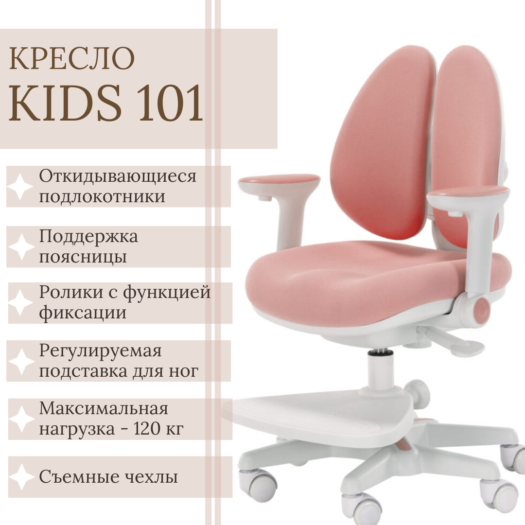 Детское компьютерное кресло Kids 101 ткань Fabric Pink розовое 17000₽