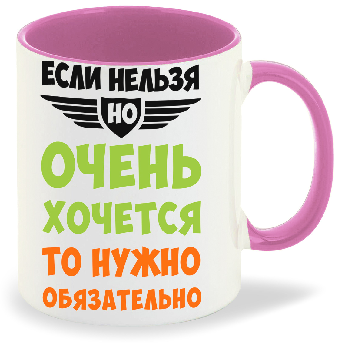 

Кружка CoolPodarok Если нельзя но очень хочется, Если нельзя но очень хочется