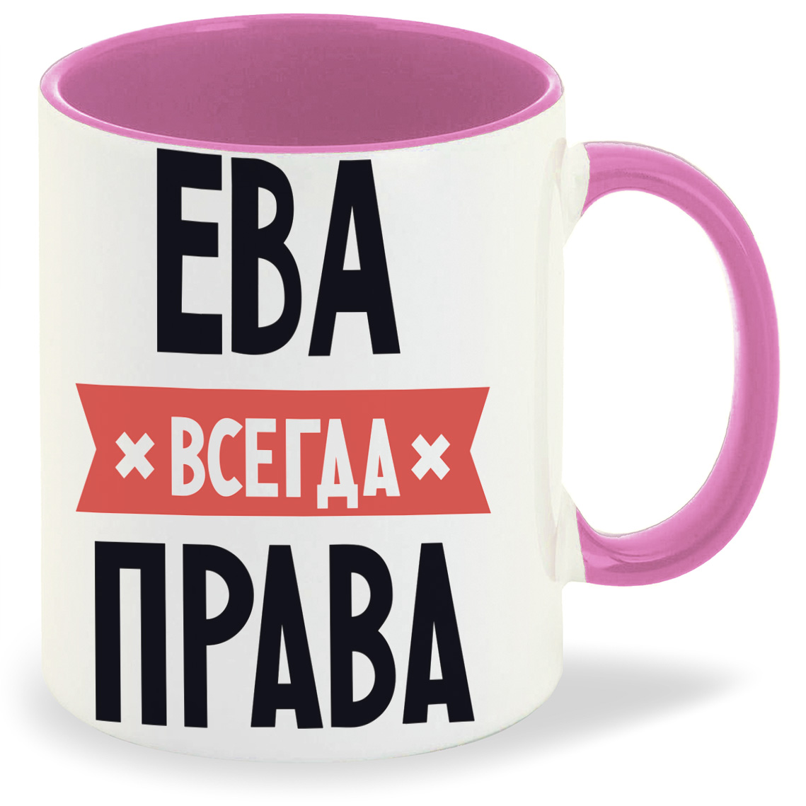 фото Кружка coolpodarok ева всегда права