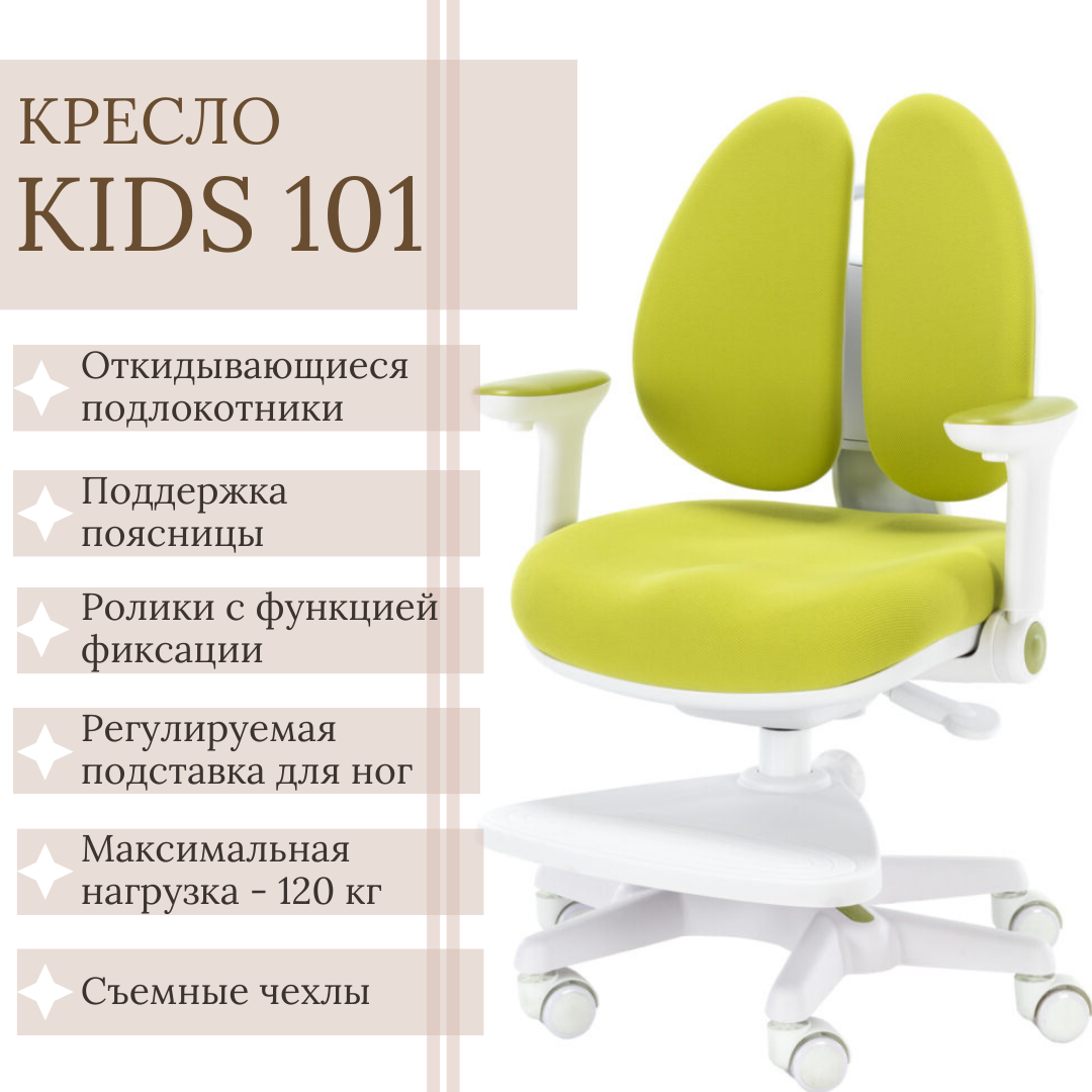 Детское компьютерное кресло Kids 101 ткань Fabric Green зеленое 18761₽