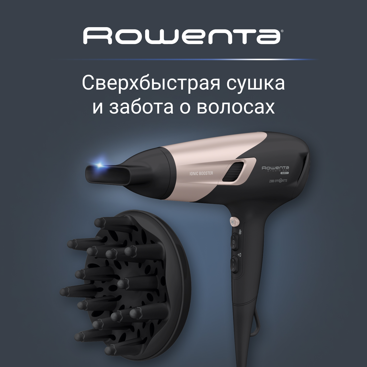 

Фен Rowenta CV5831F0 2100 Вт черный, CV5831F0