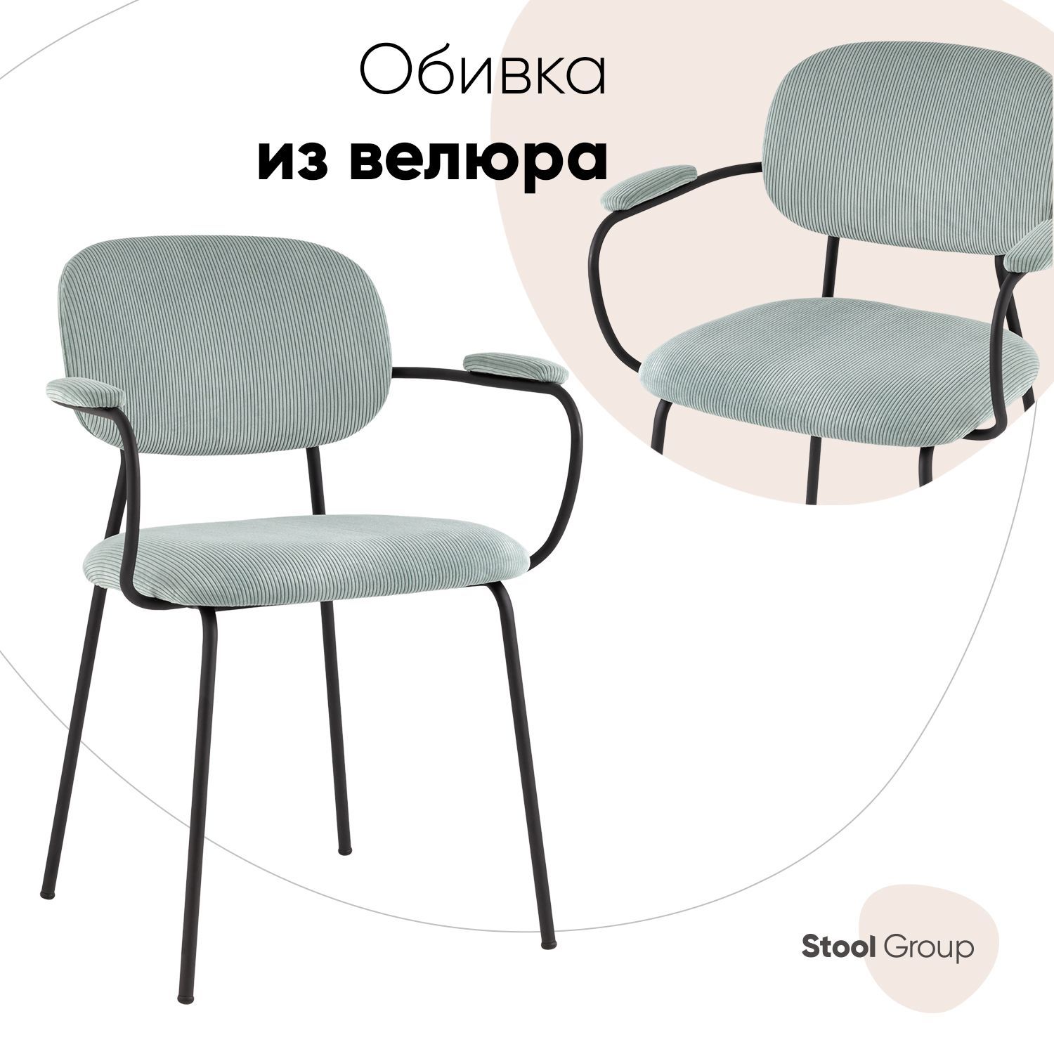 

Стул Stool Group Кэрол, серо-голубой, черные ножки, Кэрол_FDC9124