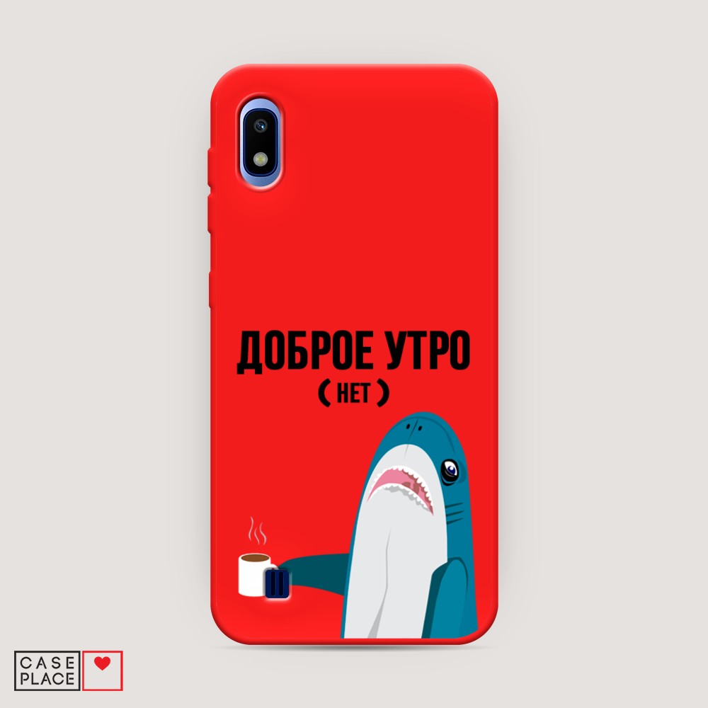 фото Матовый силиконовый чехол "доброе утро" на samsung galaxy a10 awog