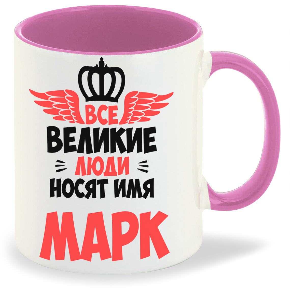 

Кружка CoolPodarok Все Великие люди носят имя Марк, Все Великие люди носят имя Марк