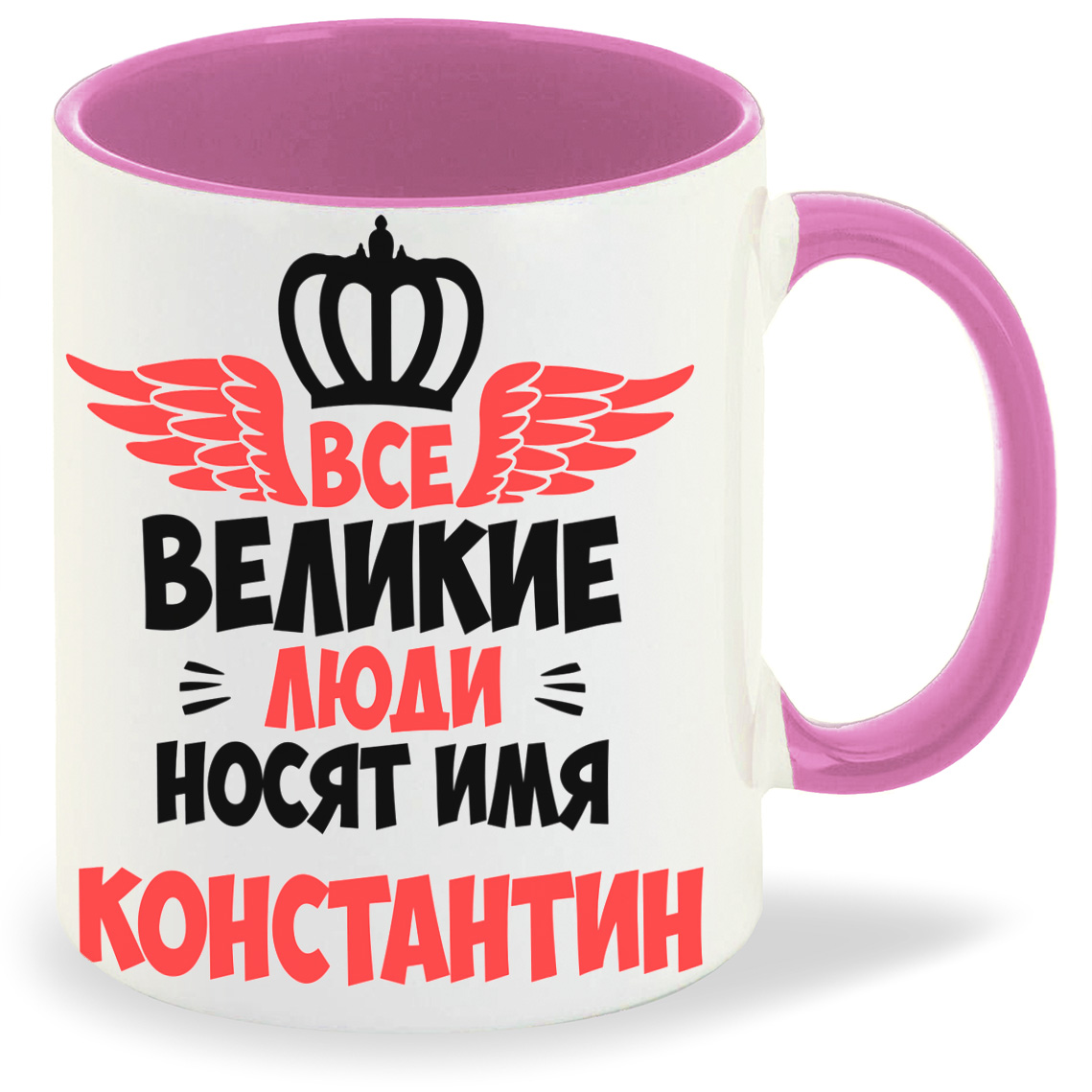

Кружка CoolPodarok Все Великие люди носят имя Константин, Все Великие люди носят имя Константин