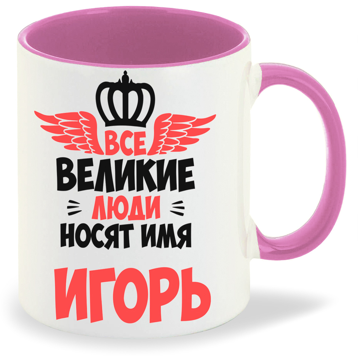 

Кружка CoolPodarok Все Великие люди носят имя Игорь, Все Великие люди носят имя Игорь