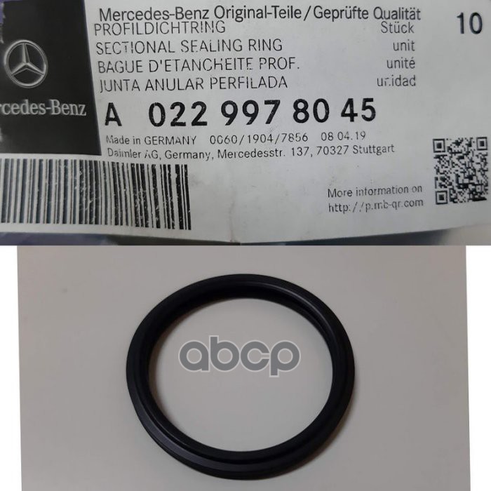 

022 997 80 45_кольцо уплотнительное! MB