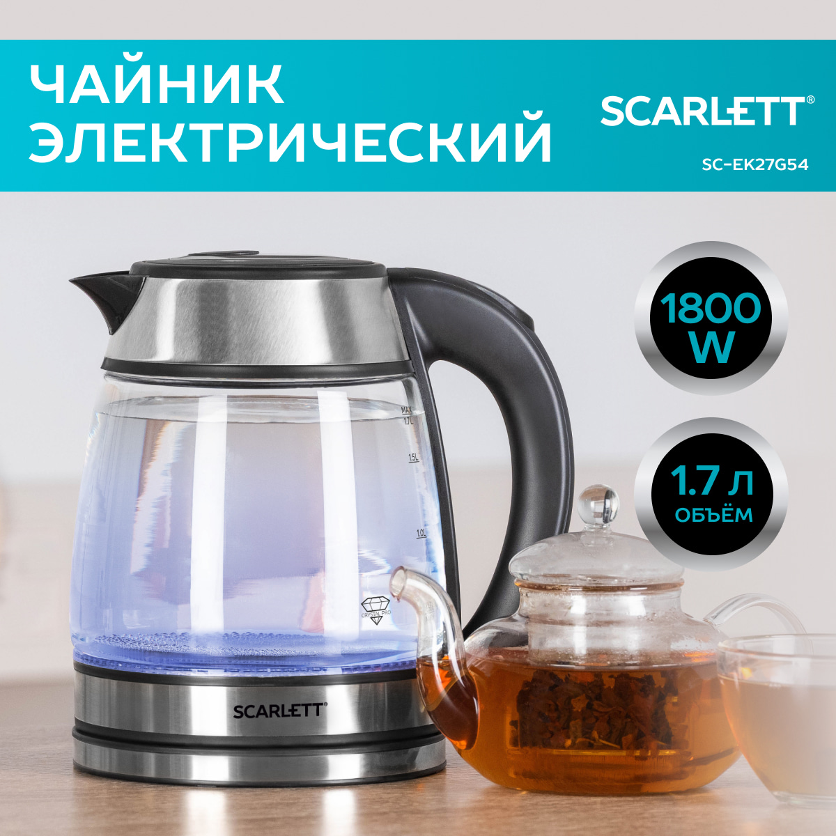 

Чайник электрический Scarlett SC-EK27G54 1.7 л серебристый, черный, SC-EK27G54