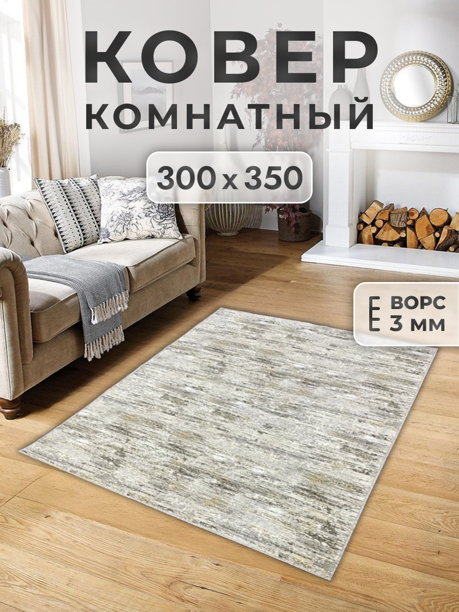 

Ковер FAMILY-CARPET 300х350 см, shtrih, 3х3,5