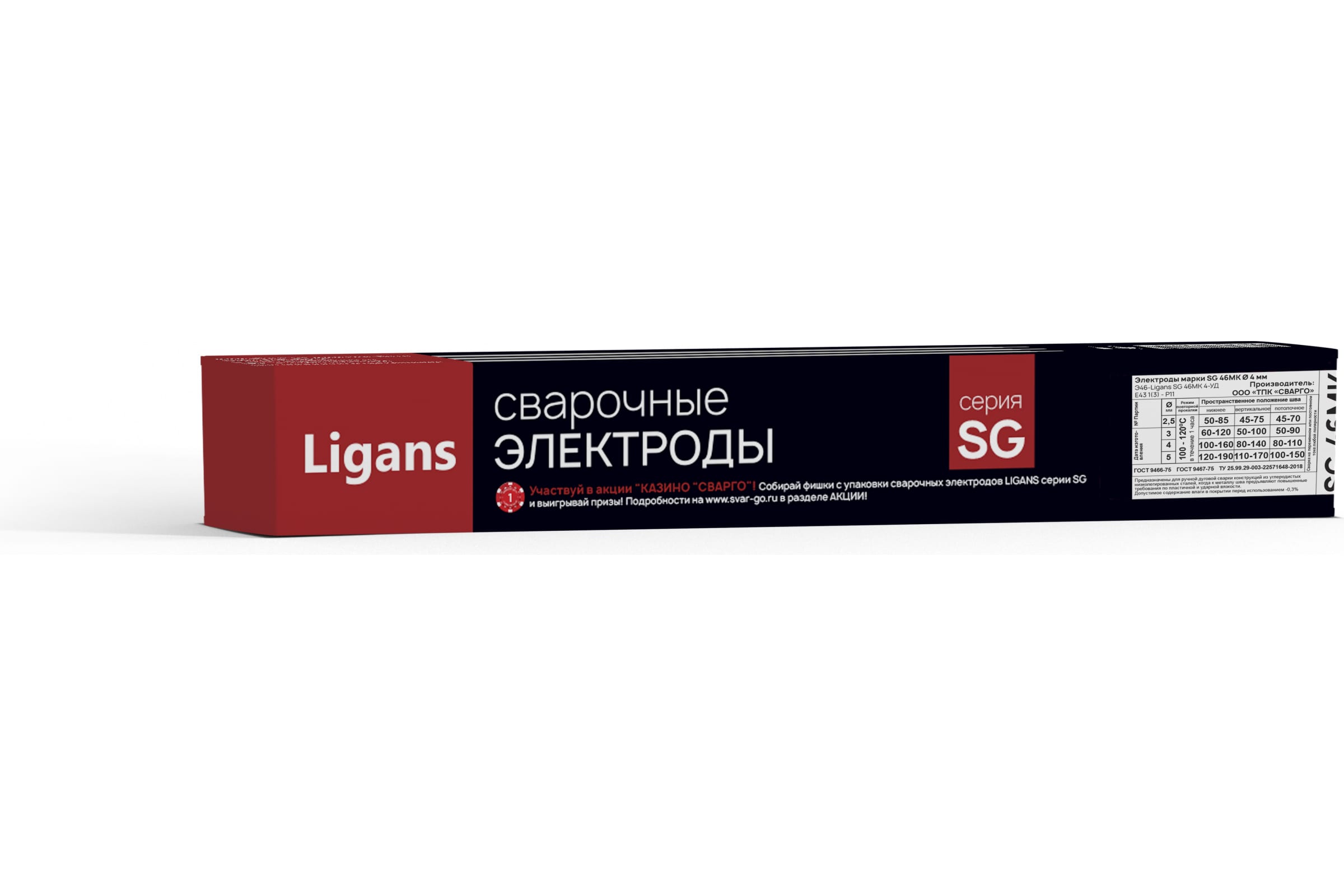 фото Электроды ligans sg 46mk, 4 мм