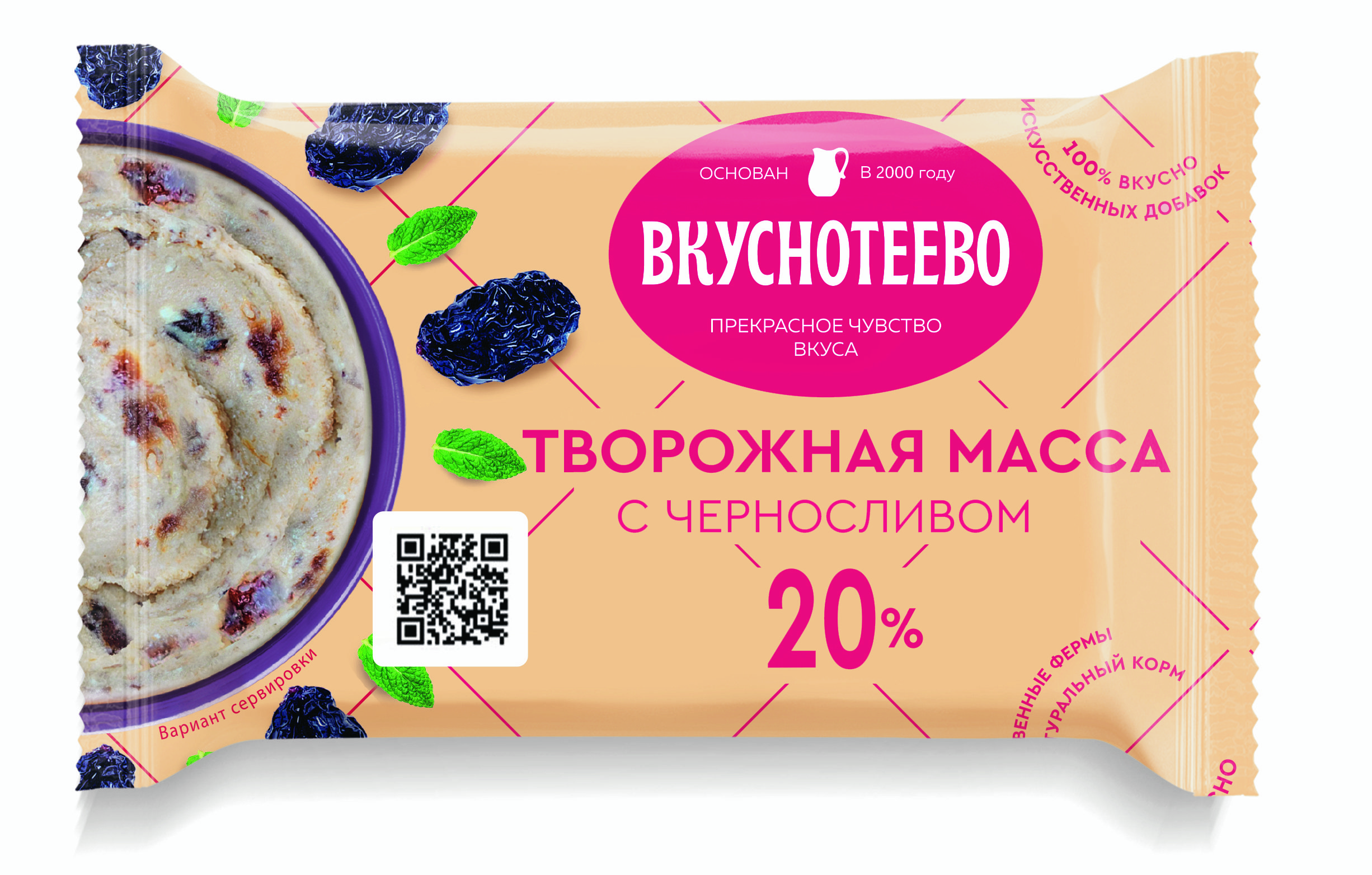 Вкуснотеево творог с изюмом