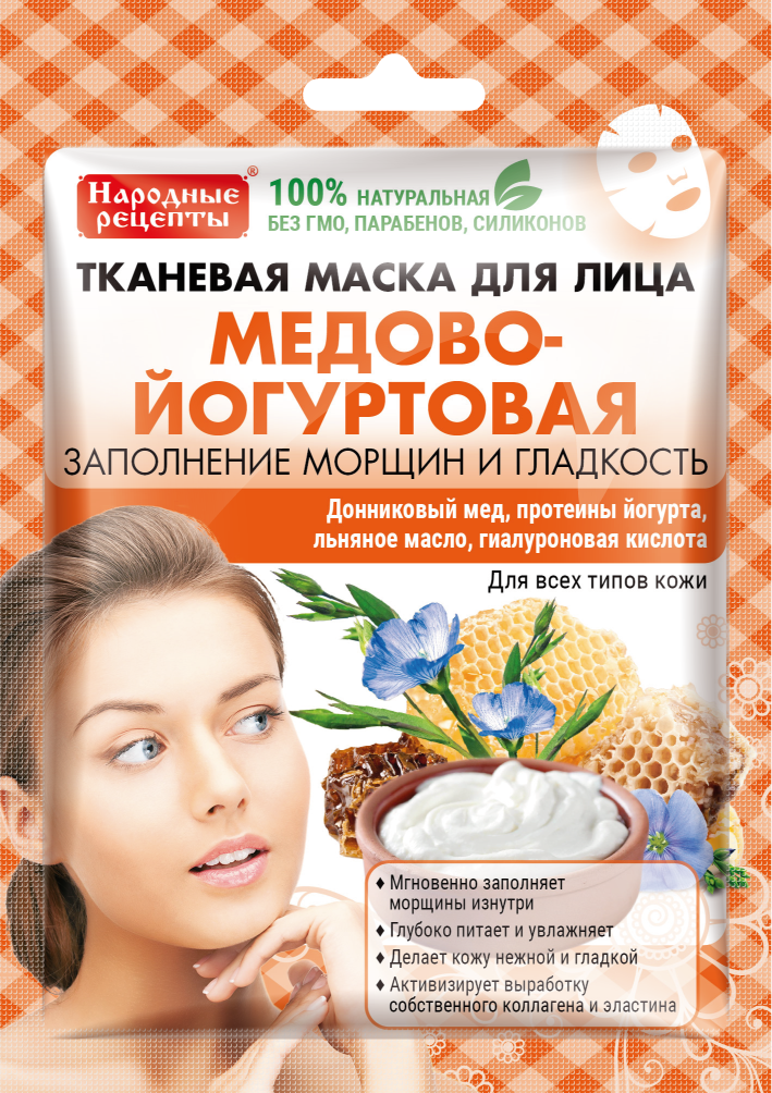 Маска для лица Fito косметик Народные рецепты тканевая, медово-йогуртовая, 25мл чувашские народные сказки
