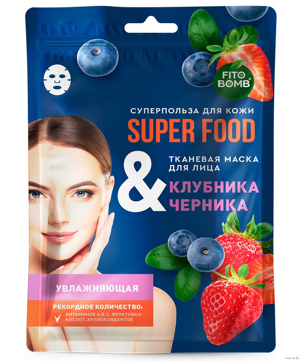 Маска для лица Fito косметик Super Food тканевая, увлажняющая, клубника и черника, 25 мл