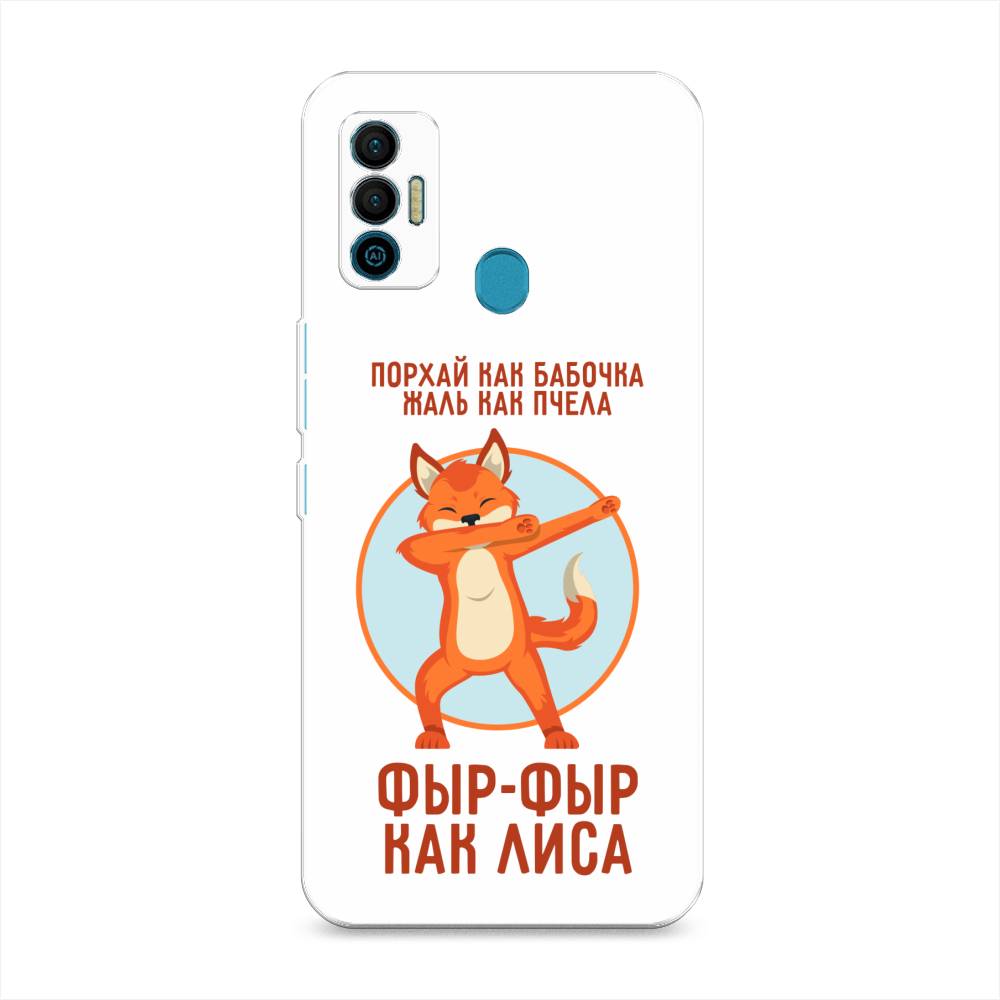 

Чехол Awog на Tecno Spark 7 "Фыр-фыр как лиса", Разноцветный, 301050-2