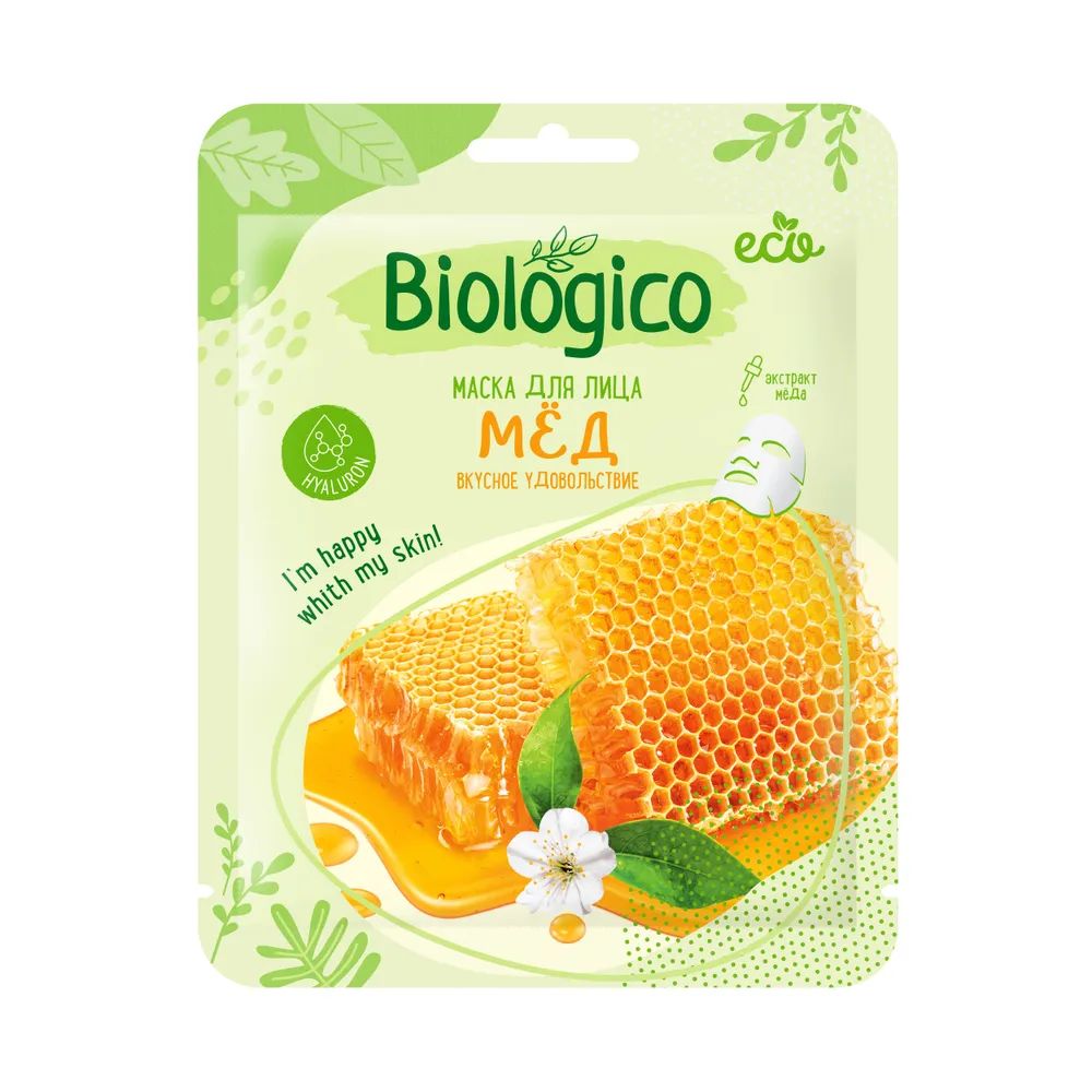 Маска для лица Biologico тканевая, мёд