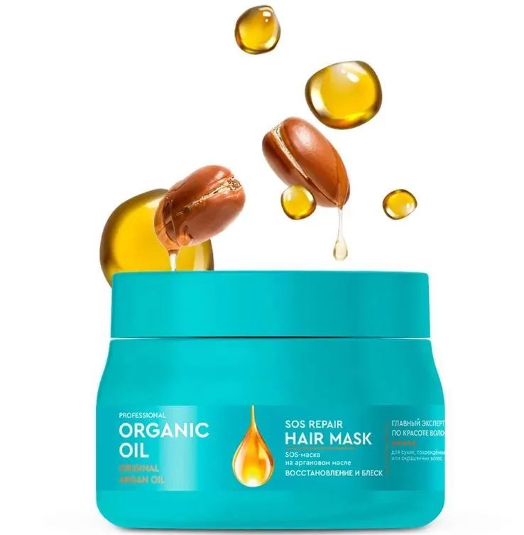 Маска для волос Professional Organic Oil на аргановом масле, объем, 270 мл