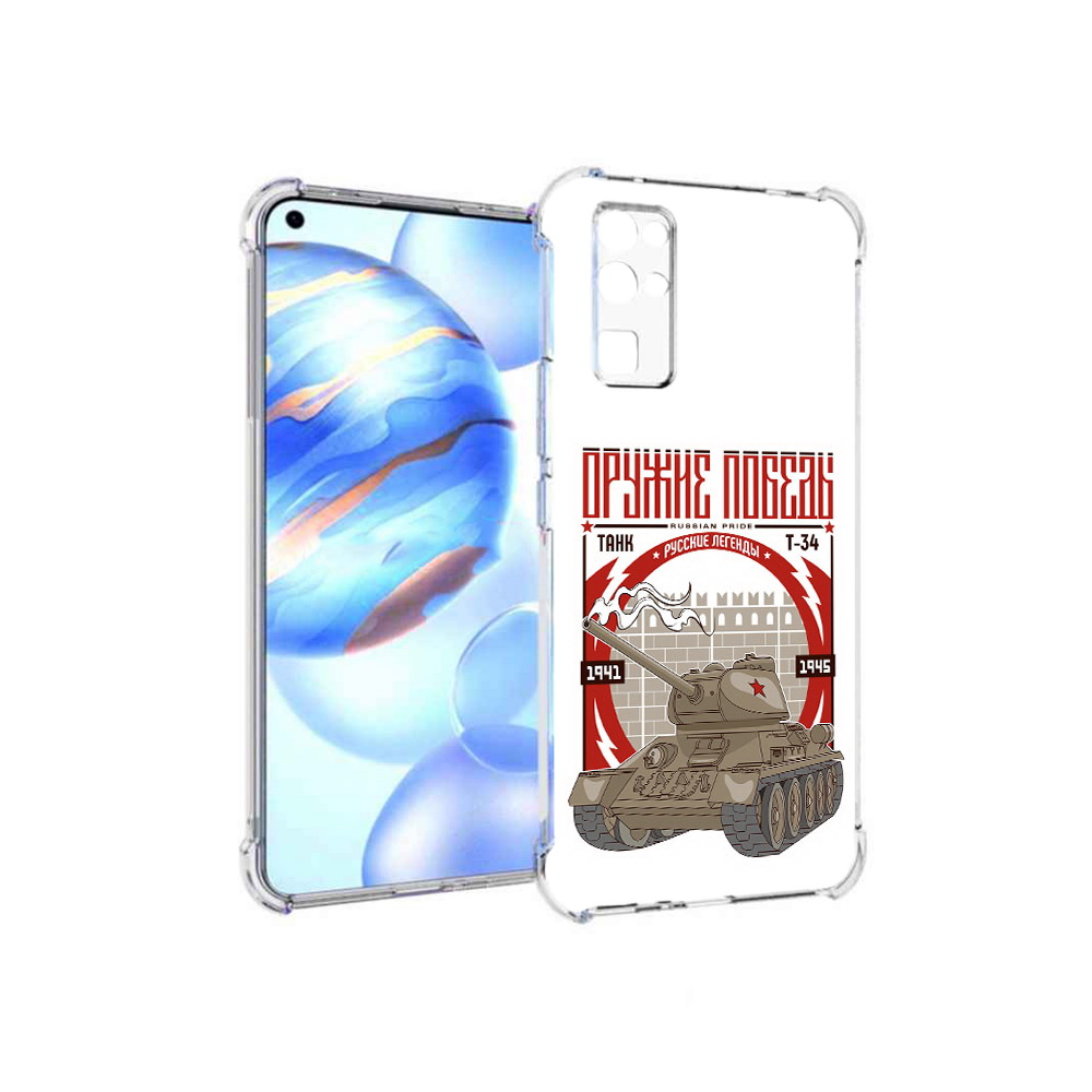 

Чехол MyPads Tocco для Honor 30 Оружие победы (PT147988.19.127), Прозрачный, Tocco