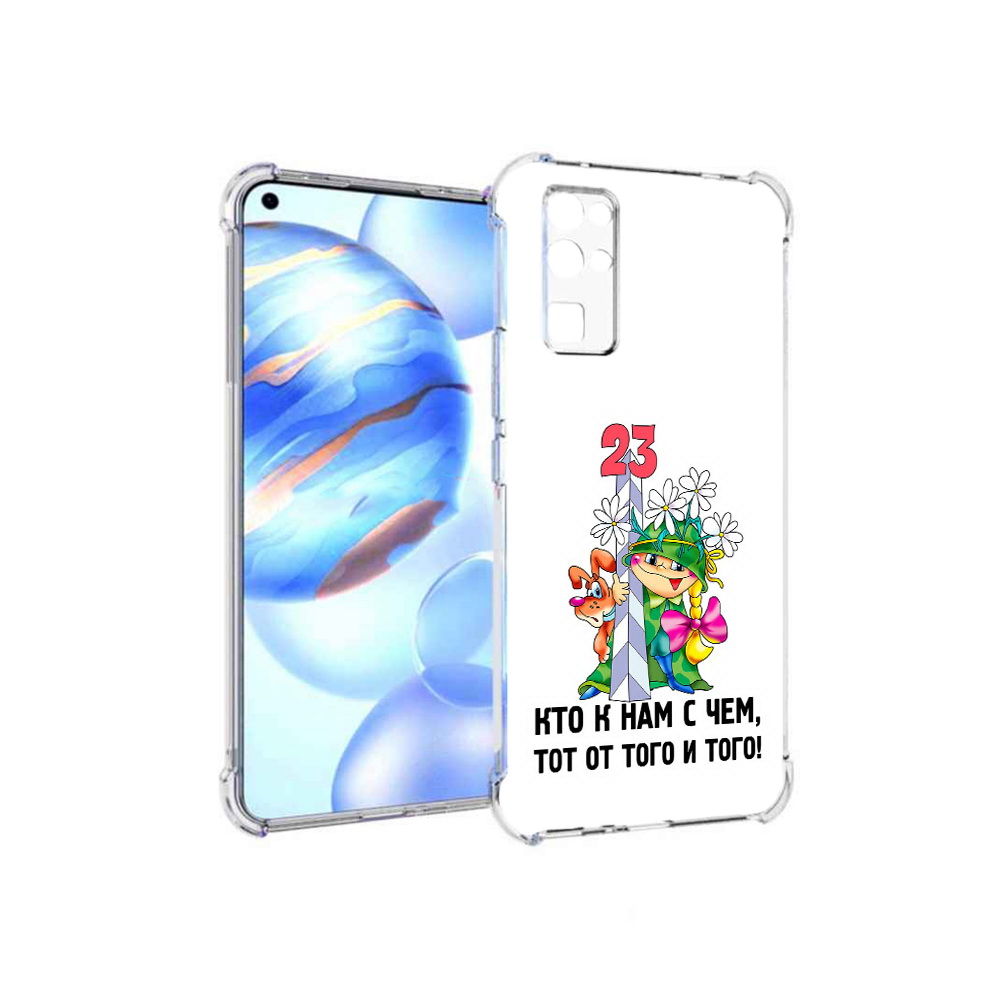 

Чехол MyPads Tocco для Honor 30 23 февраля мальчик с надписью (PT147988.19.12), Прозрачный, Tocco