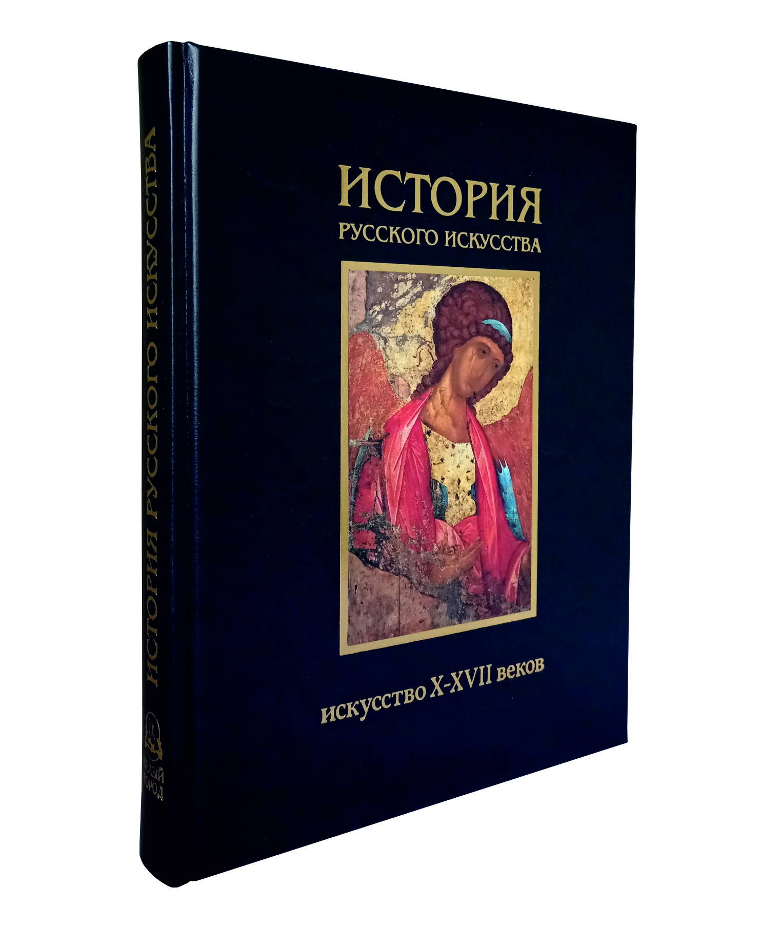 

История русского искусства. Искусство X-XVII веков, N00107039361