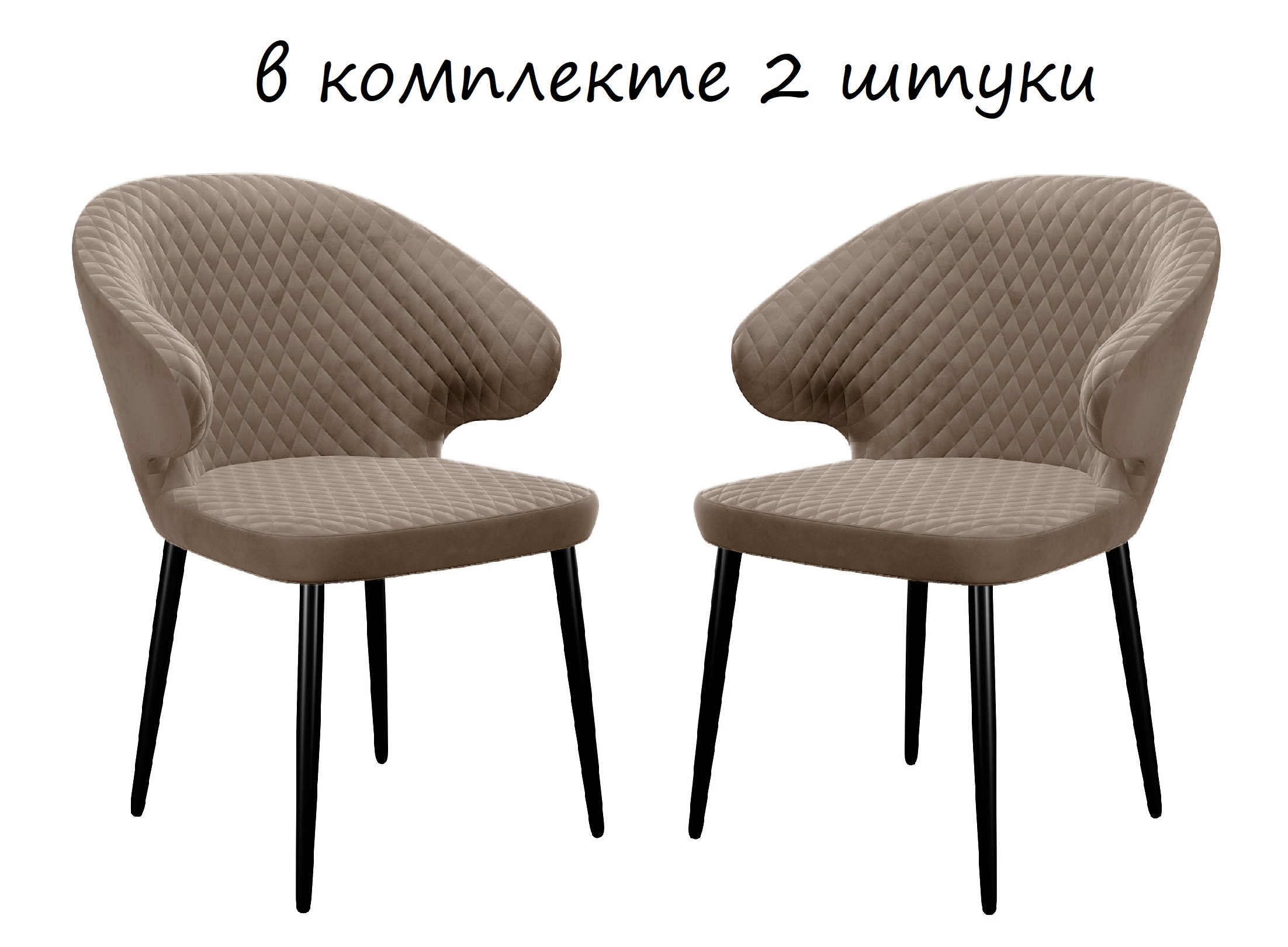 

Стул DikLine 355, комплект 2 шт, капучино/черный, 355 Z48-b