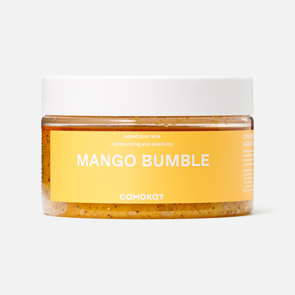 Скраб для тела Самокат Mango Bumble увлажнение и эластичность 250 мл 232₽