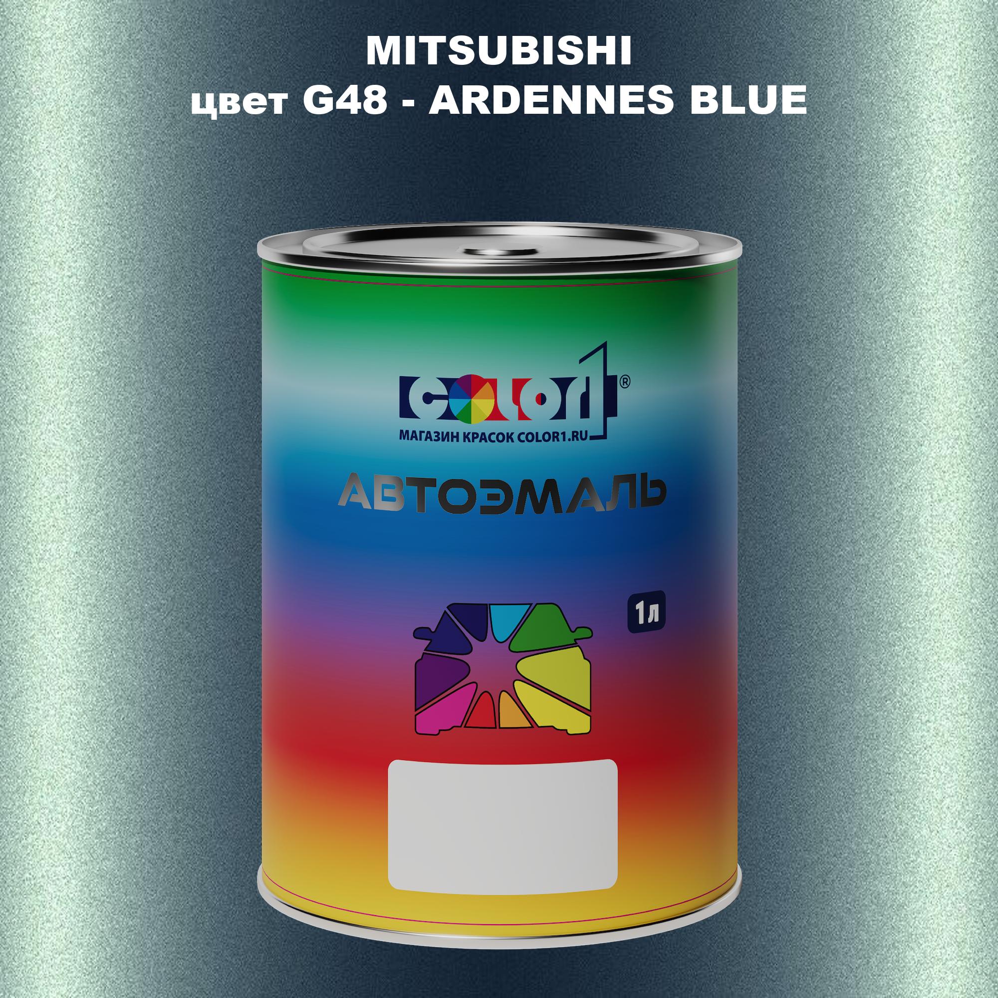 

Автомобильная краска COLOR1 для MITSUBISHI, цвет G48 - ARDENNES BLUE, Прозрачный