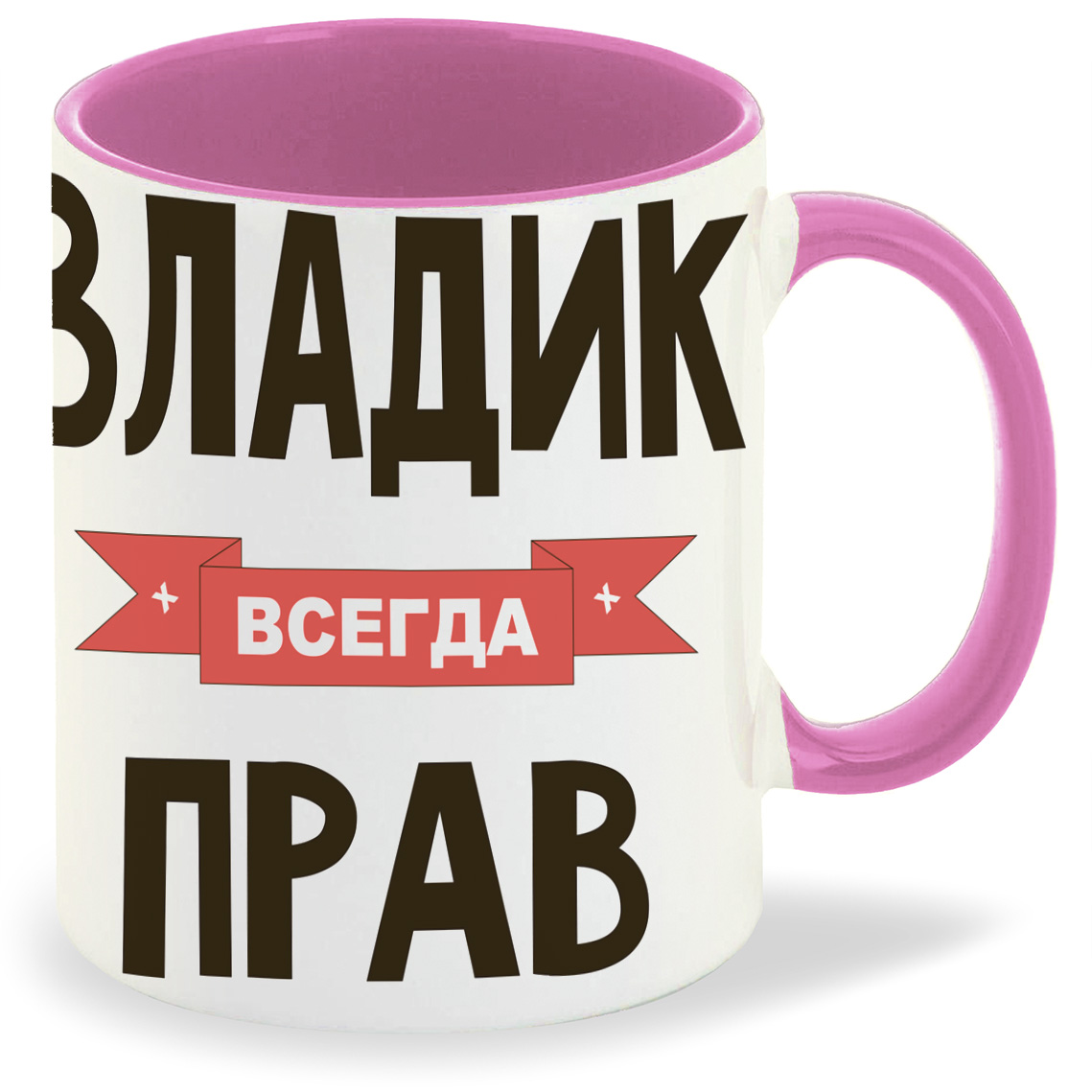

Кружка CoolPodarok Владик всегда прав, Владик всегда прав