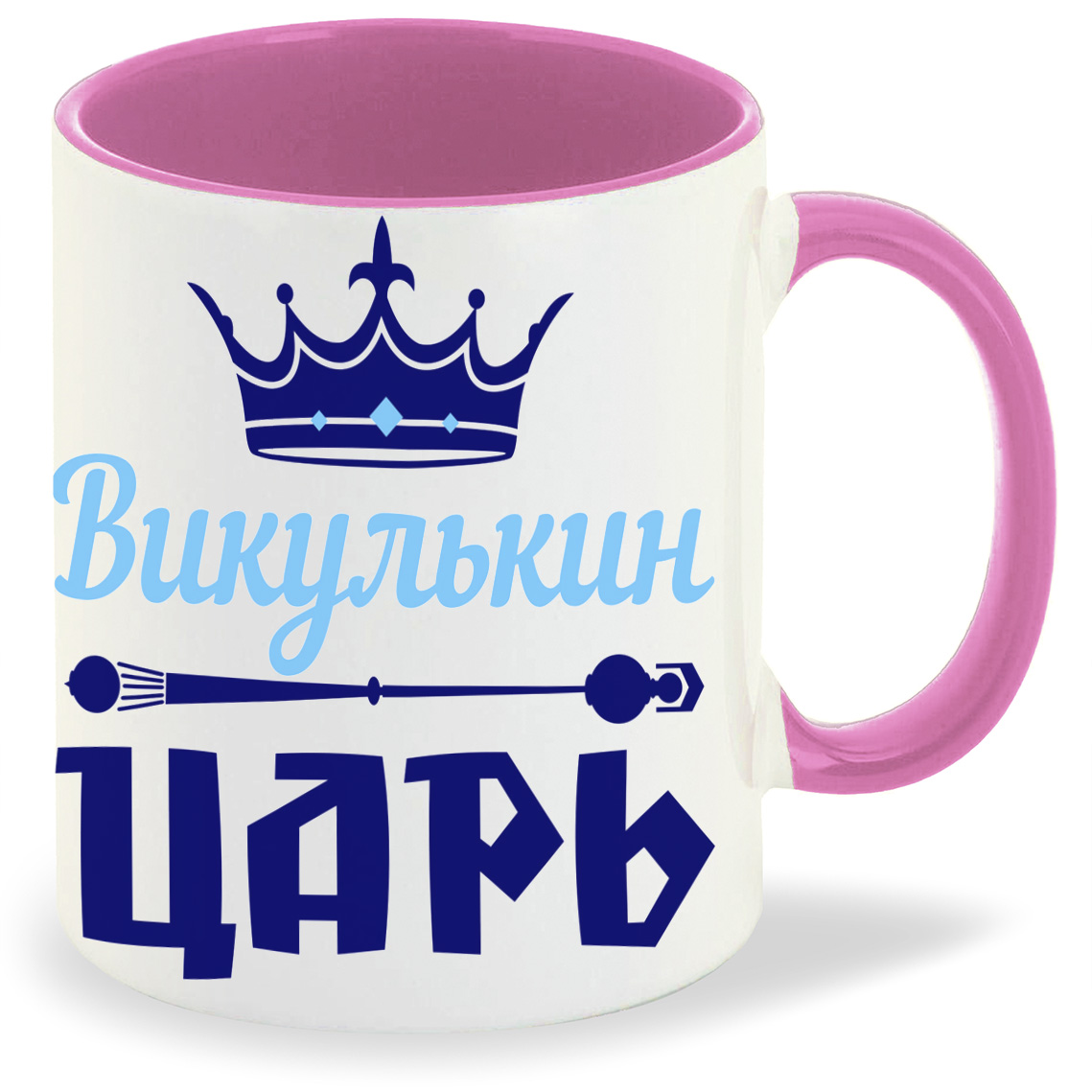 

Кружка CoolPodarok Викулькин Царь, Викулькин Царь