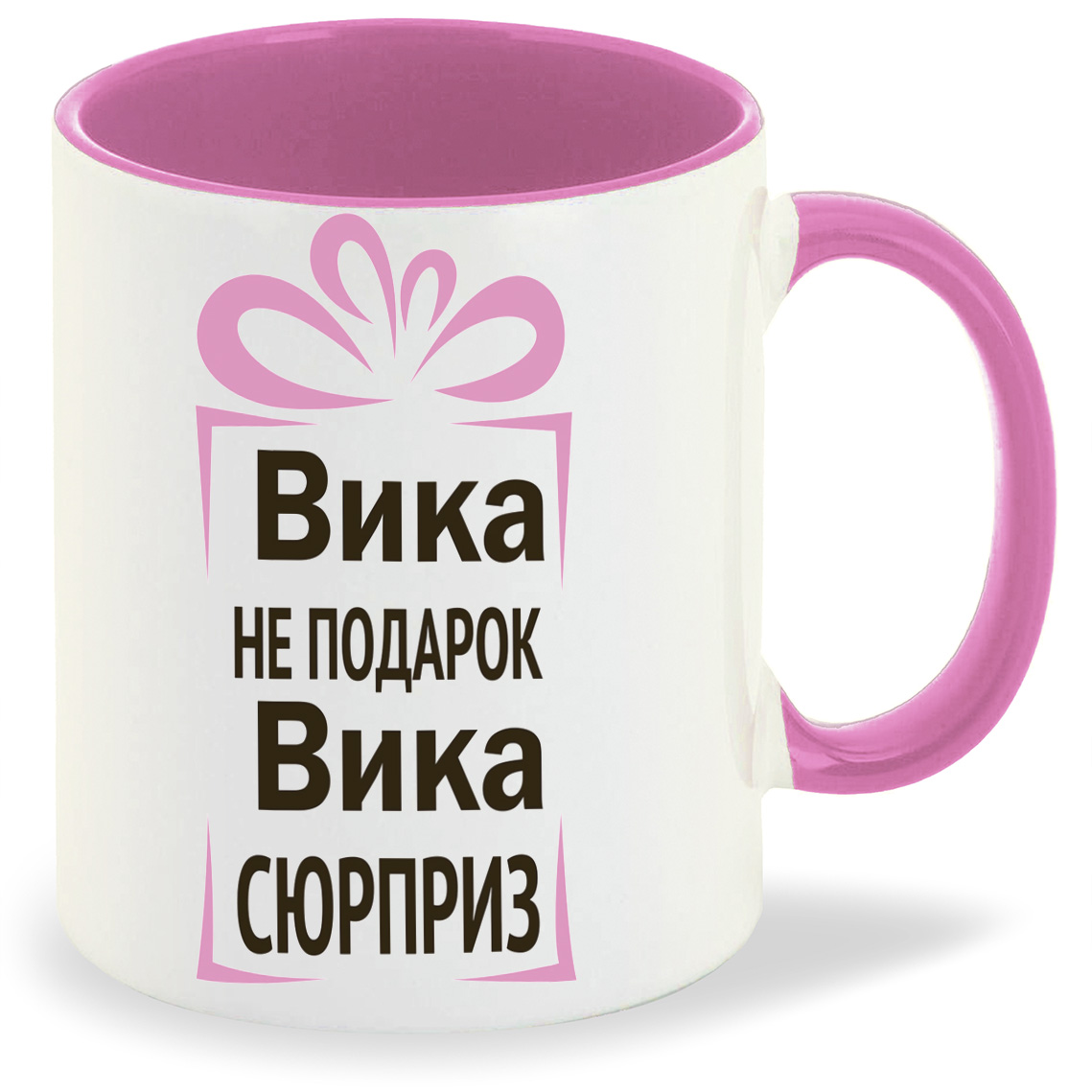 

Кружка CoolPodarok Вика не подарок Вика сюрприз, Вика не подарок Вика сюрприз