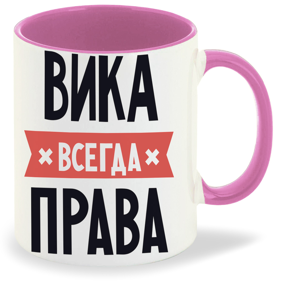 

Кружка CoolPodarok ВИКА всегда права, ВИКА всегда права