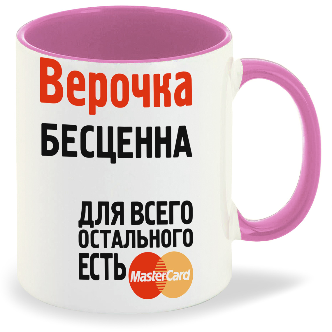 

Кружка CoolPodarok Верочка бесценна, Верочка бесценна