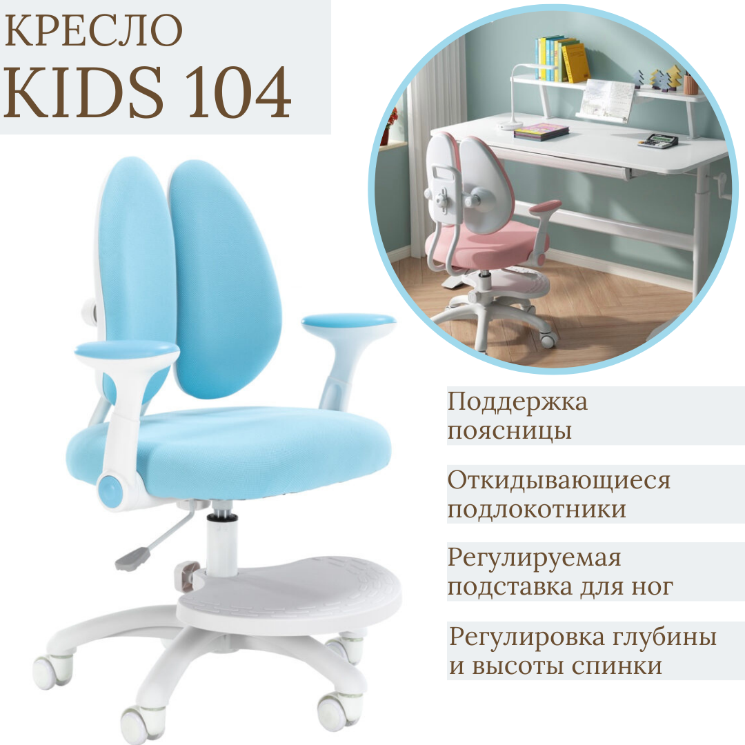 Детское компьютерное кресло Kids 104 ткань Fabric Blue голубое