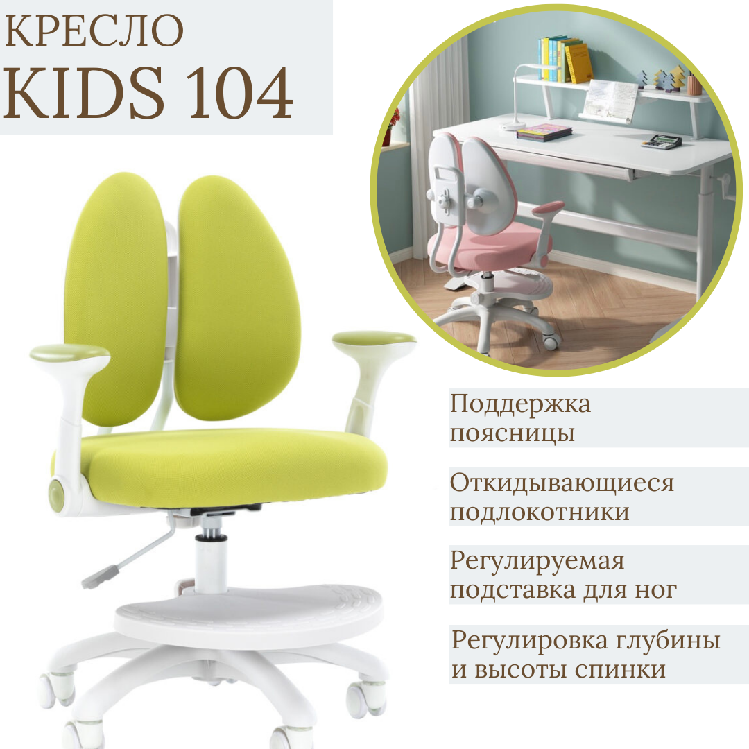 Детское компьютерное кресло Kids 104 ткань Fabric Green зеленое 16439₽