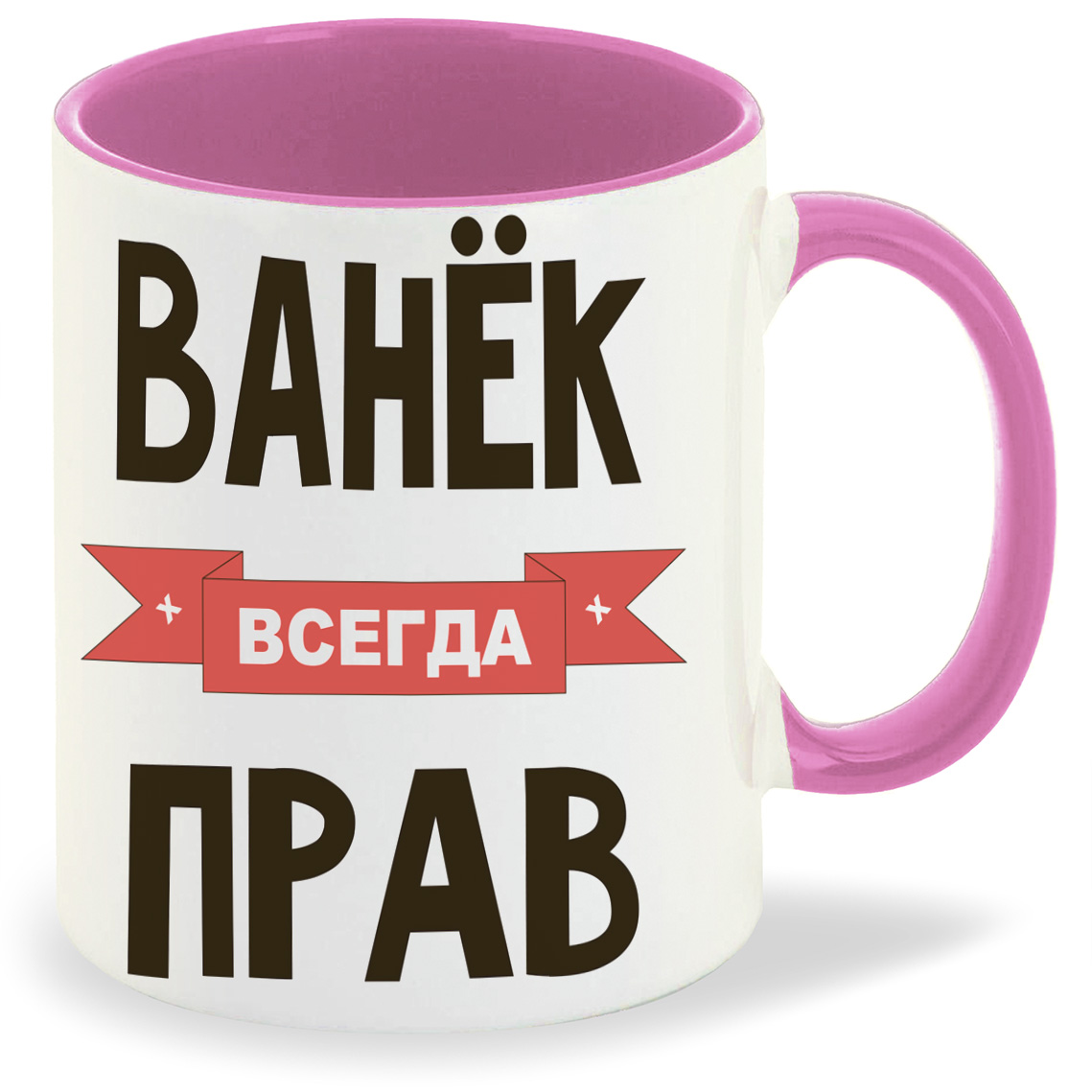 

Кружка CoolPodarok Ванек всегда прав, Ванек всегда прав