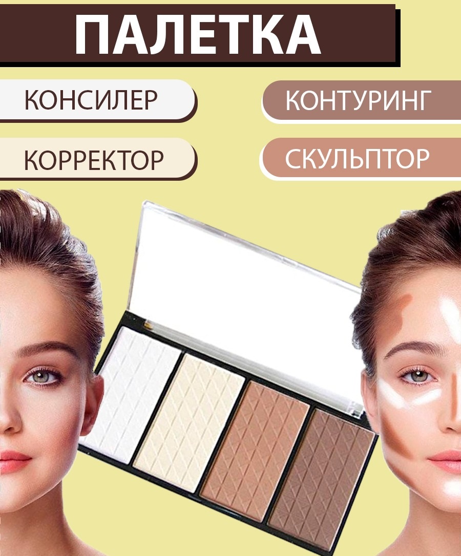 Палетка для контуринга лица MYG 24 г палетка для контуринга лица beauty bomb countouring queen тон 01 8 г