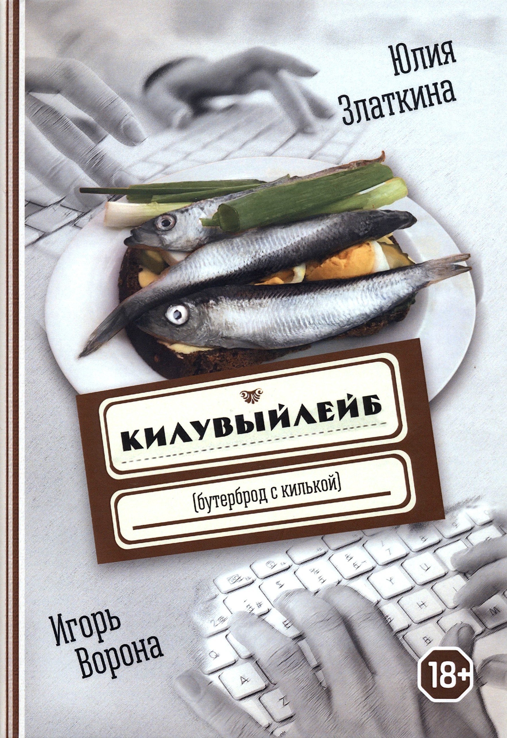 

Килувыйлейб