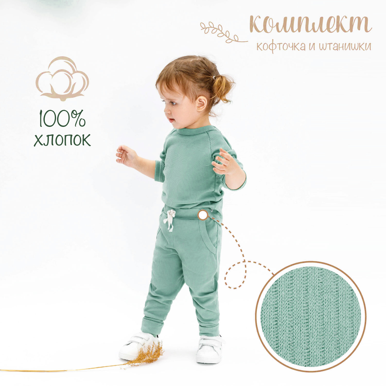 Кофточка и ползунки (штанишки) детские AMAROBABY Fashion, зеленый, размер 92 manymonths штанишки леггинсы детские