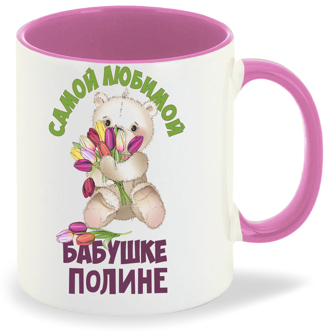 

Кружка CoolPodarok Бабушке Полине, Бабушке Полине