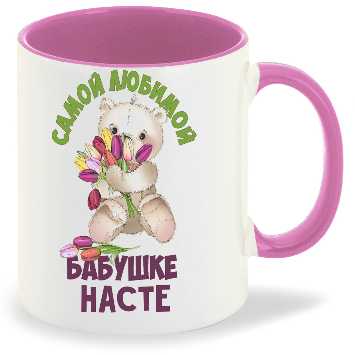 

Кружка CoolPodarok Бабушке Насте, Бабушке Насте