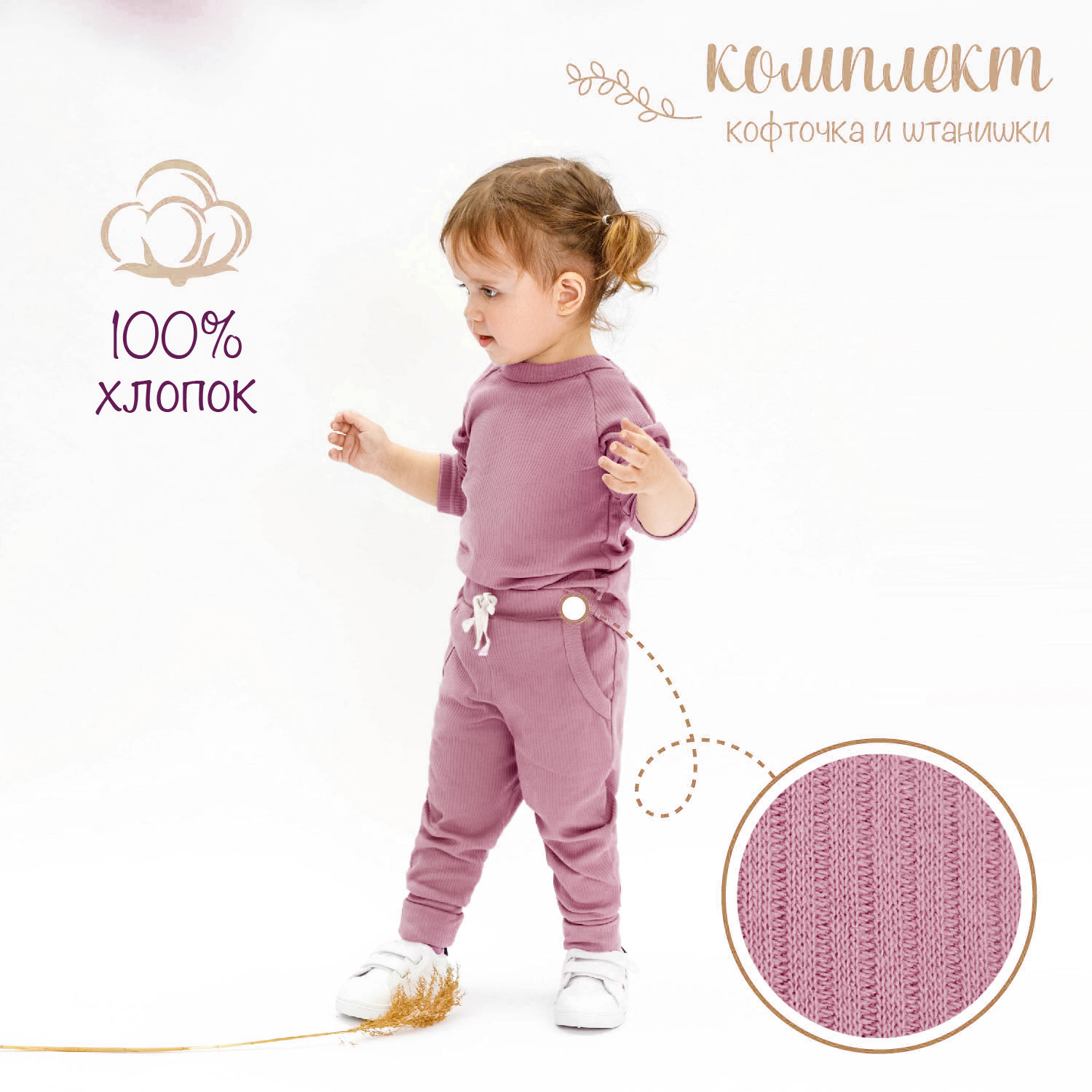 Кофточка и ползунки (штанишки) детские AMAROBABY Fashion, розовый, размер 86