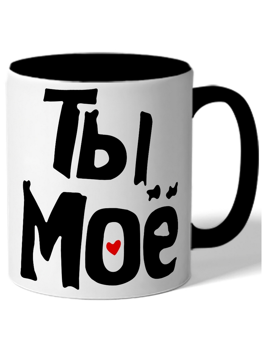 

Кружка DRABS Ты моё