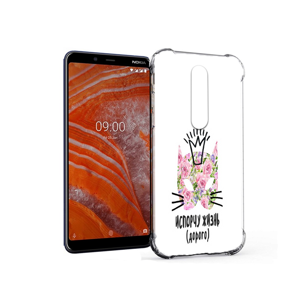 

Чехол MyPads Tocco для Nokia 3.1 Plus испорчу жизнь дорого (PT121397.96.380), Прозрачный, Tocco