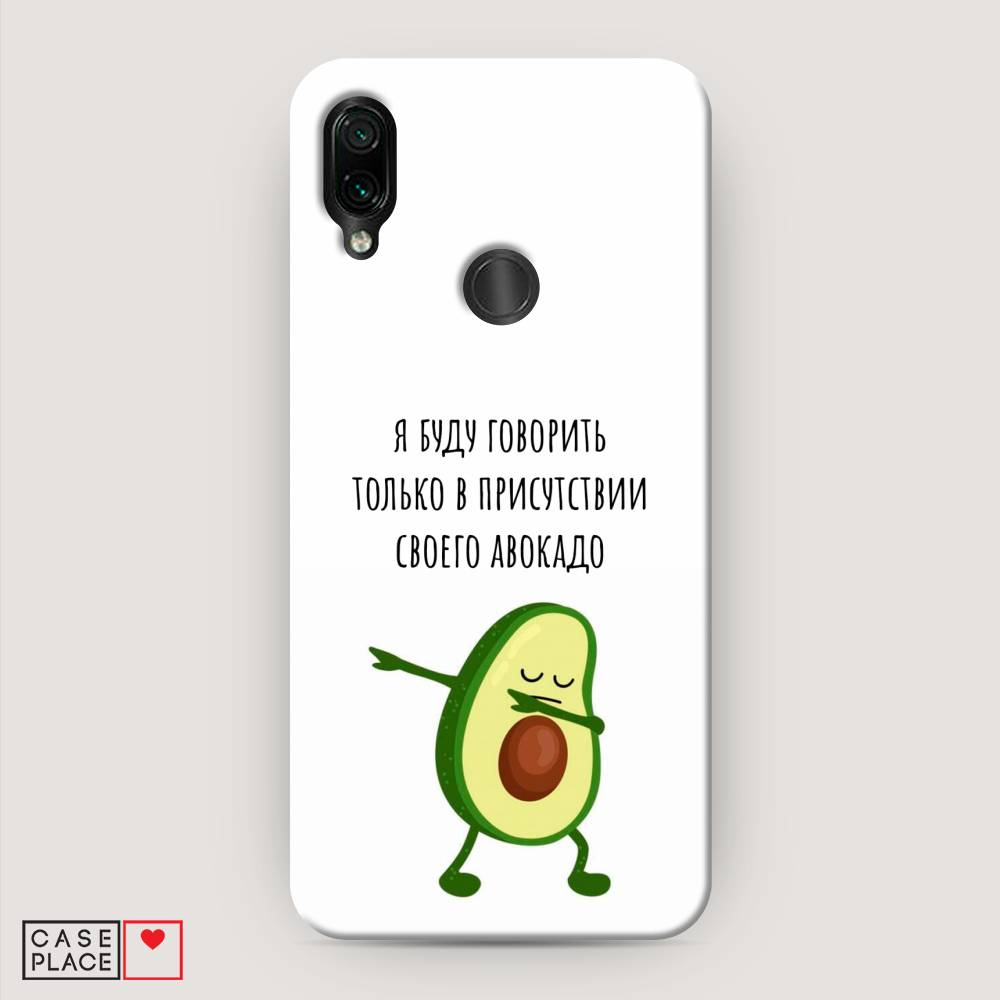 

Пластиковый чехол "Адвокадо" на Xiaomi Redmi 7, 35020-7