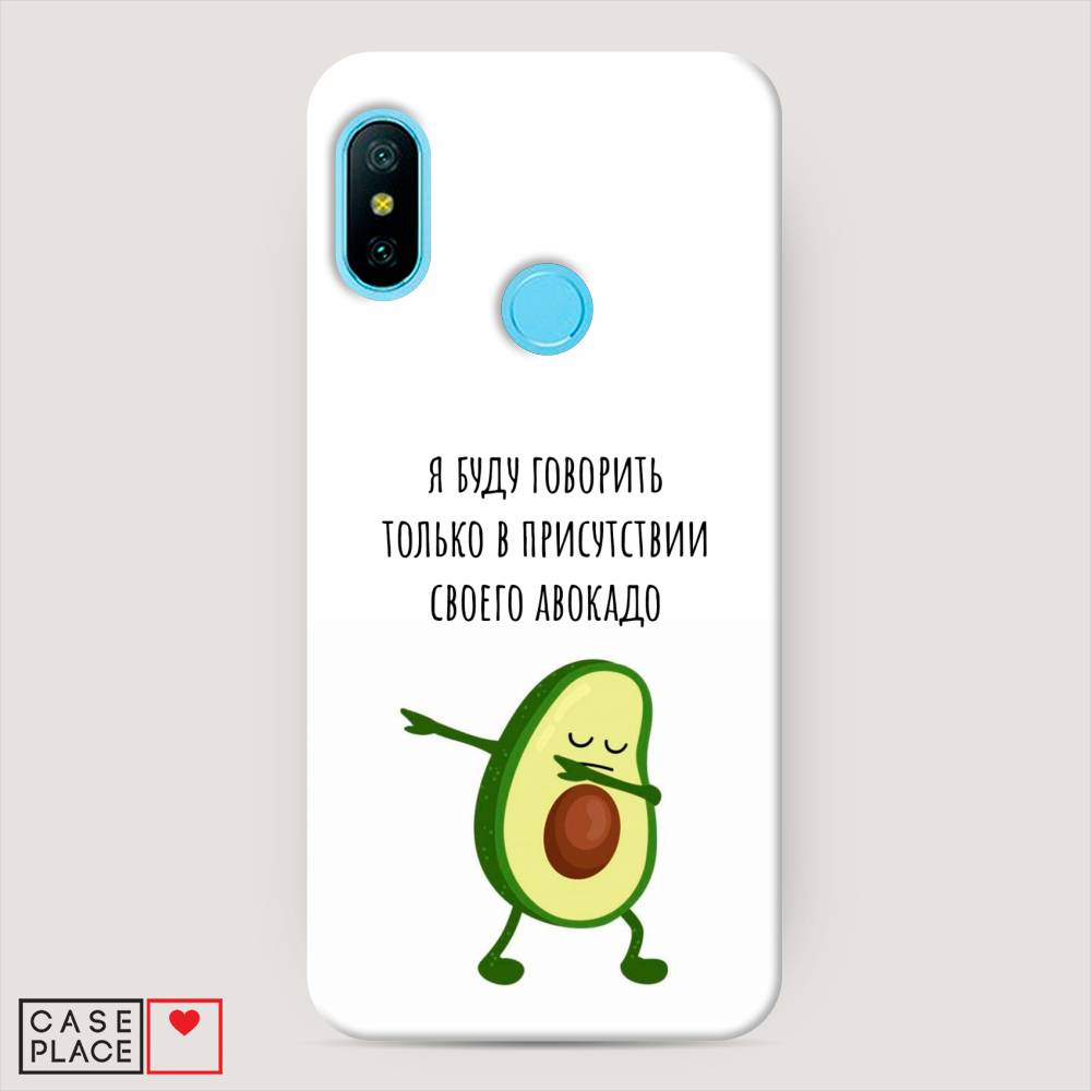 

Пластиковый чехол "Адвокадо" на Xiaomi Redmi 6 Pro, 34020-7