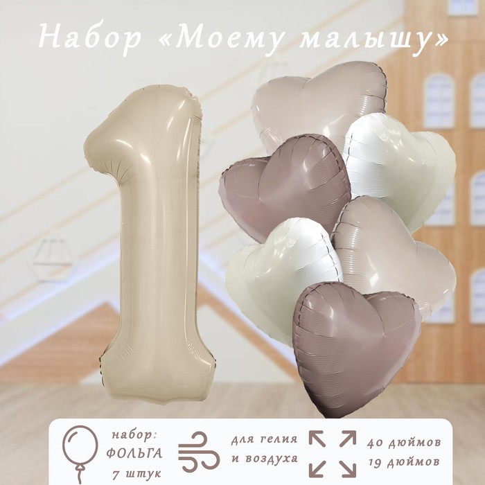 Набор Фольгированных Шаров Купить
