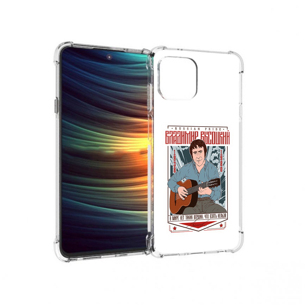 

Чехол MyPads Tocco для Motorola 20 Lite Владимир Высоцкий (PT227073.348.46), Прозрачный, Tocco