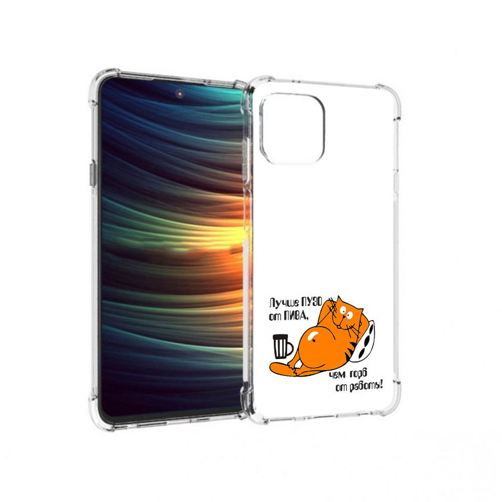 

Чехол MyPads Tocco для Motorola 20 Lite лучше пузо (PT227073.348.449), Прозрачный, Tocco