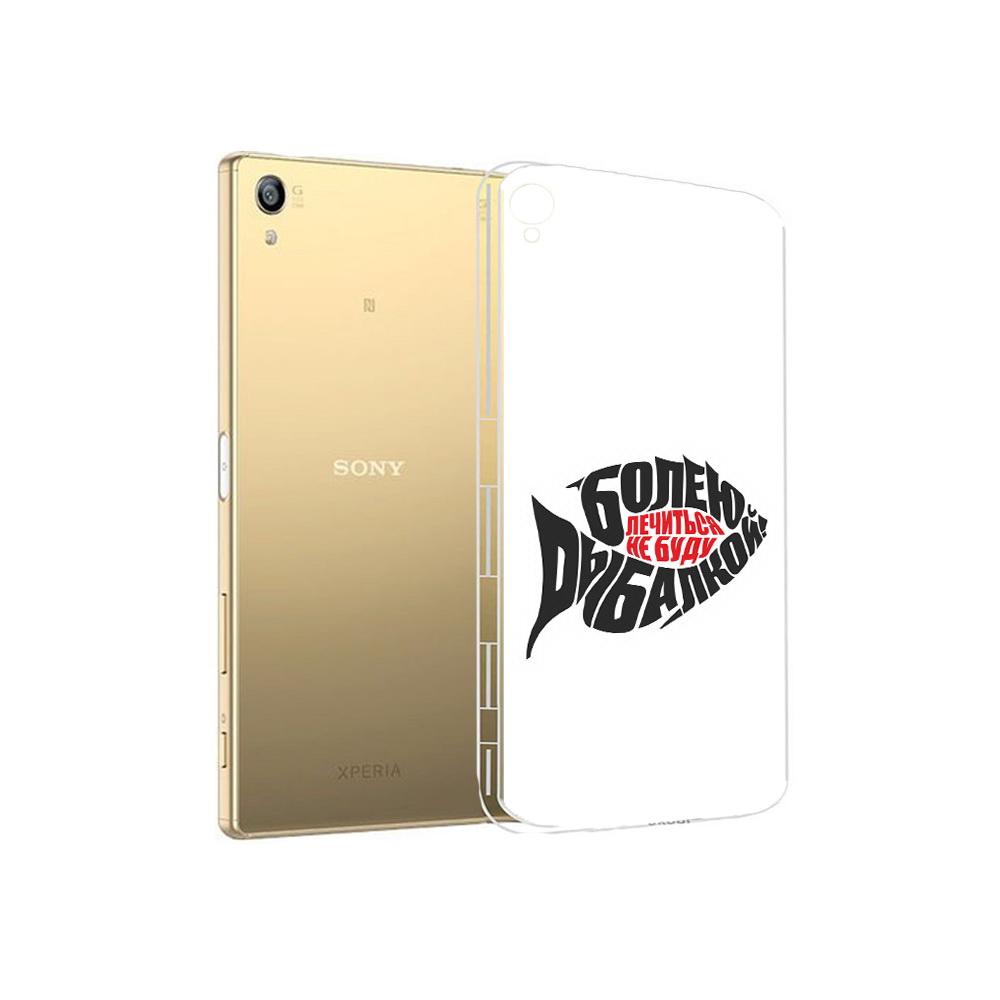 

Чехол MyPads Tocco для Sony Xperia Z5 Premium болею рыбалкой (PT23243.222.245), Прозрачный, Tocco
