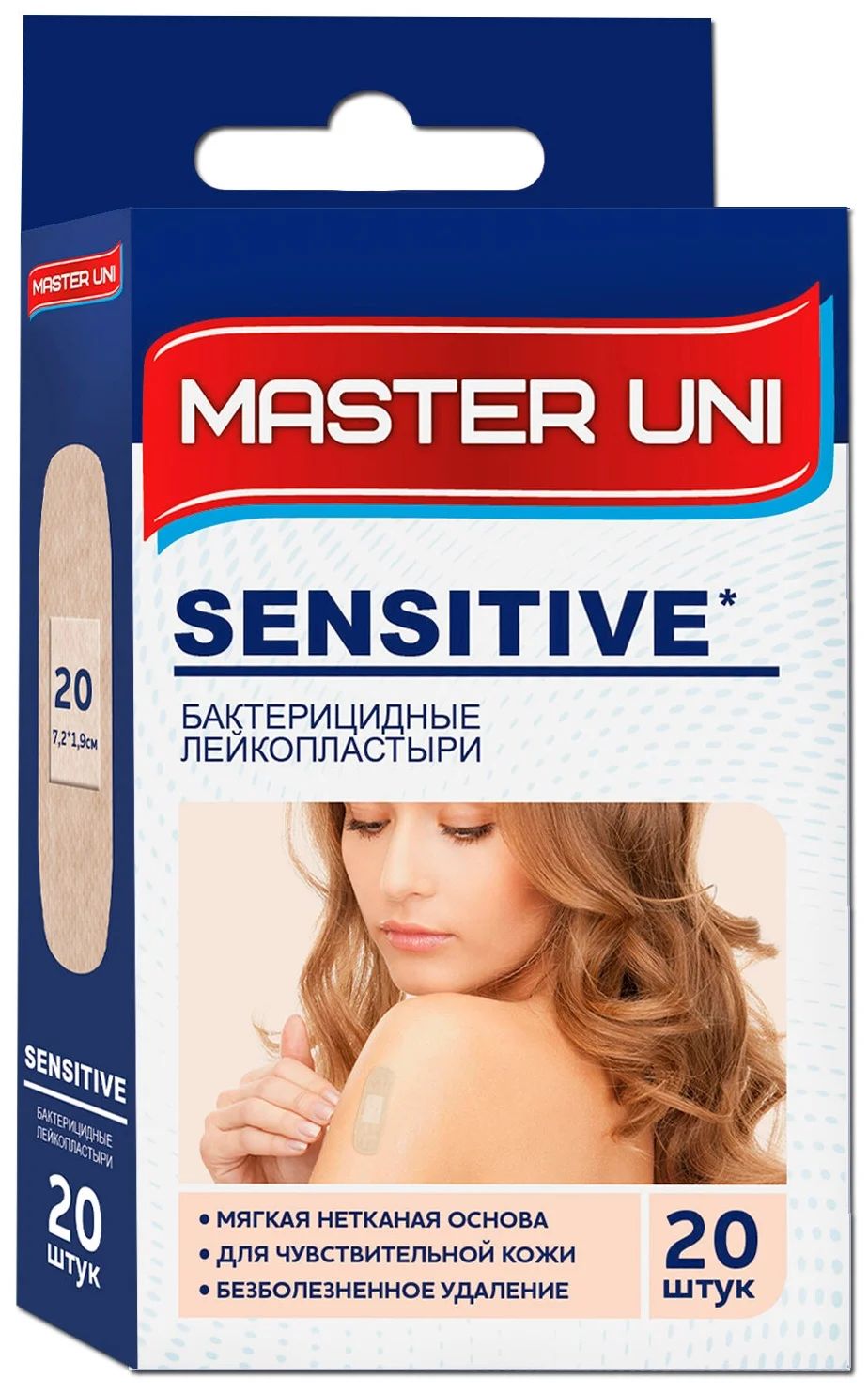 Пластырь Master uni Sensitive бактерицидный, на нетканой основе, 20 шт.