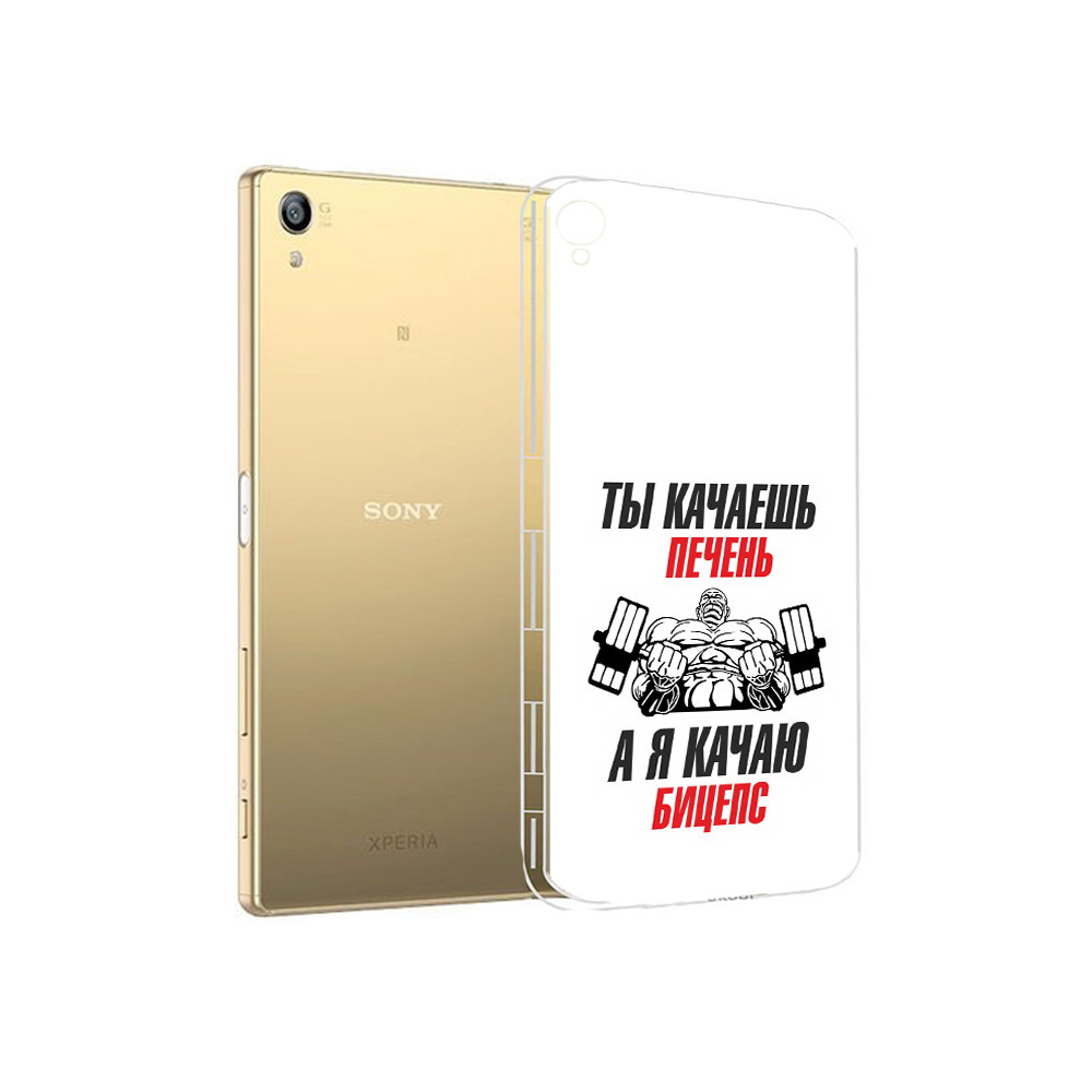 

Чехол MyPads Tocco для Sony Xperia Z5 Premium бодибилдинг качаю бицепс (PT23243.222.235), Прозрачный, Tocco